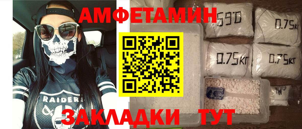 АМФЕТАМИН Premium  АМФЕТАМИН  Коммунар  Вход с VPN 