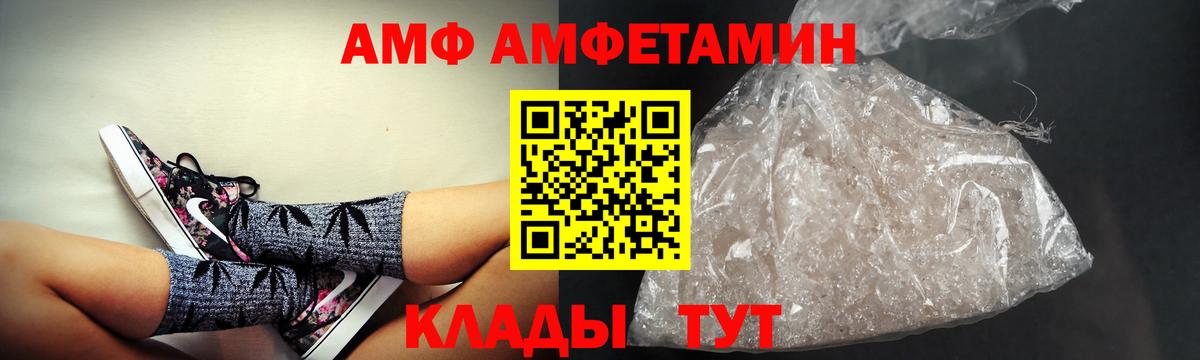 Амфетамин Розовый Коммунар