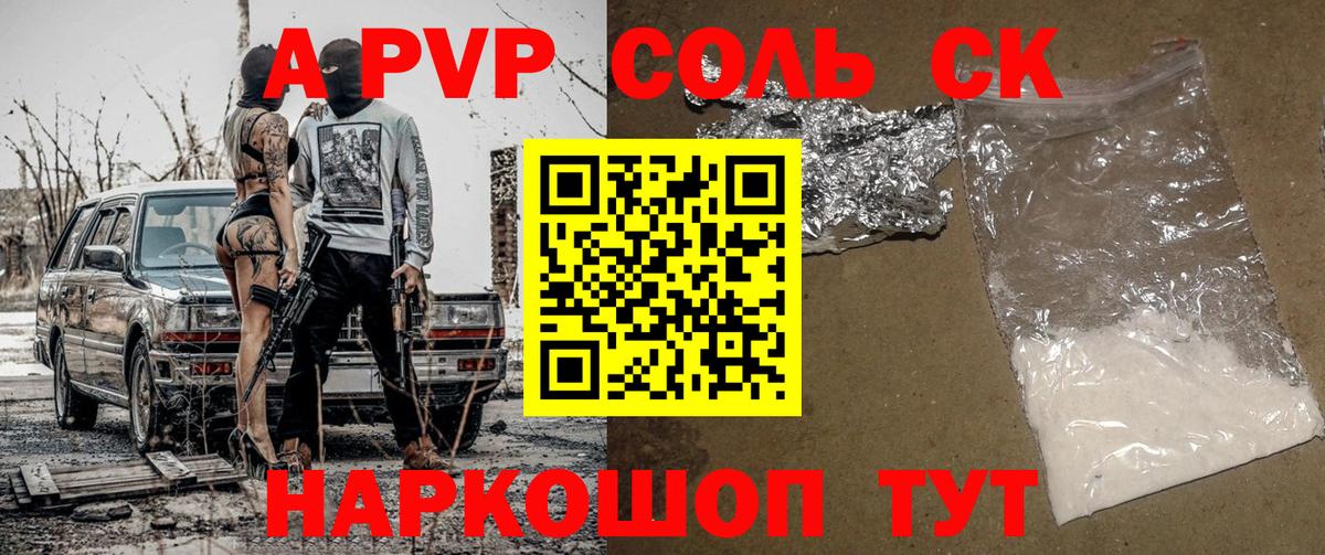 Alpha-PVP  Alpha-PVP СК КРИС  Альфа ПВП СК  Коммунар  Вход с VPN  A PVP Crystall 
