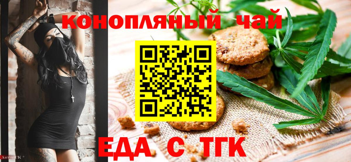 Коммунар  Canna-Cookies конопля  Вход с VPN 