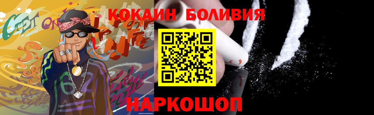 COCAIN Боливия  Вход с VPN  COCAIN 98%  Коммунар 