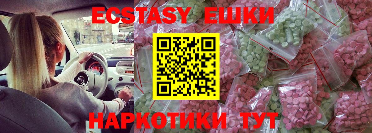 Ecstasy 280 MDMA Коммунар
