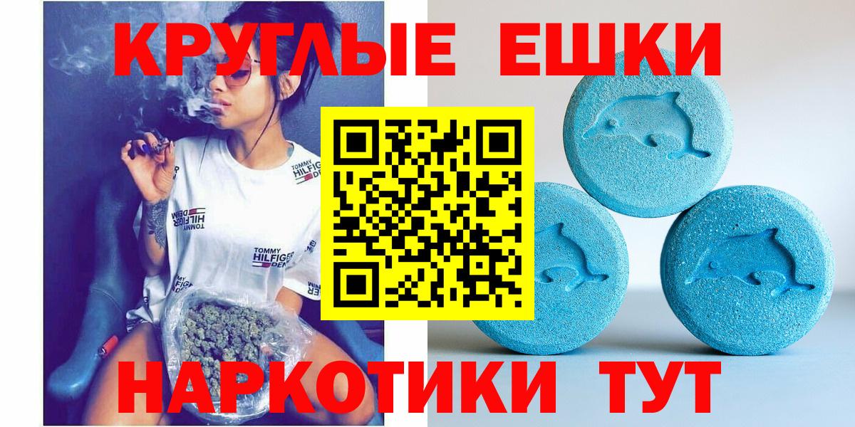 Экстази  Экстази Дубай  купить   Вход с VPN  ЭКСТАЗИ Philipp Plein  Коммунар 