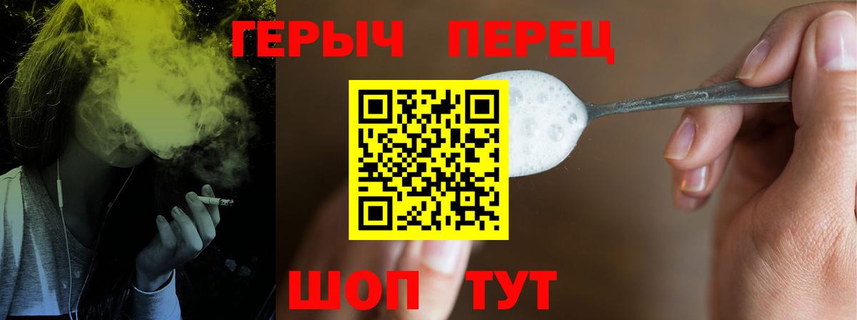 Героин Heroin  Вход с VPN  Коммунар 