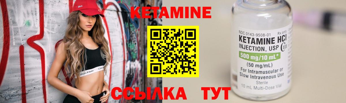 Кетамин ketamine  Вход с VPN  Коммунар  КЕТАМИН VHQ 