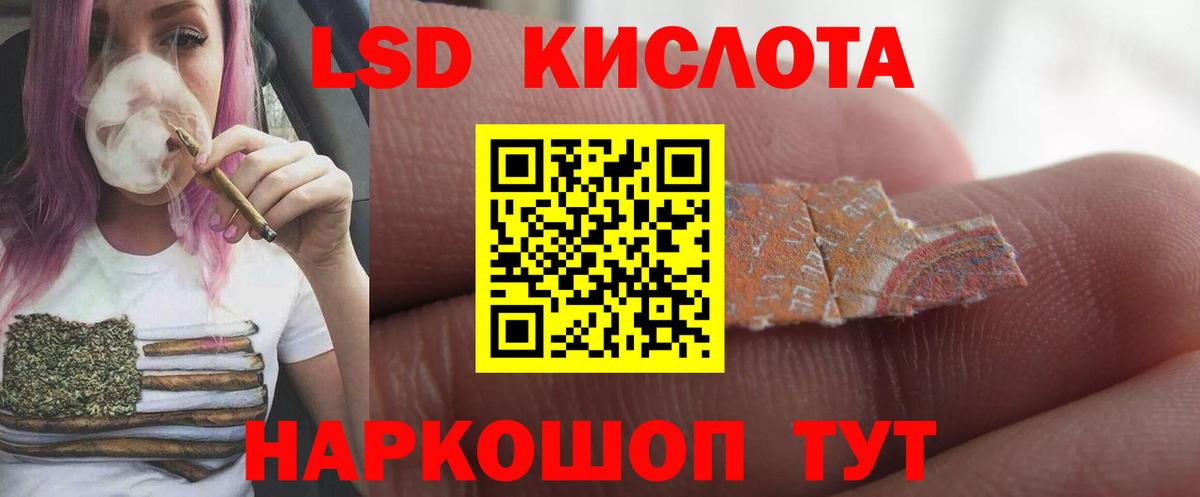 ЛСД экстази кислота  Лсд 25 экстази кислота  Вход с VPN  Коммунар 