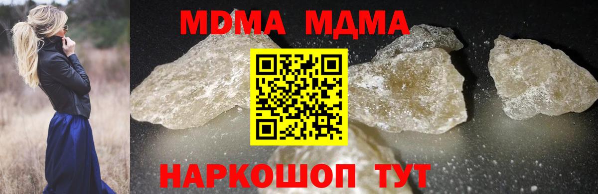 MDMA crystal  Вход с VPN  Коммунар  MDMA crystal 