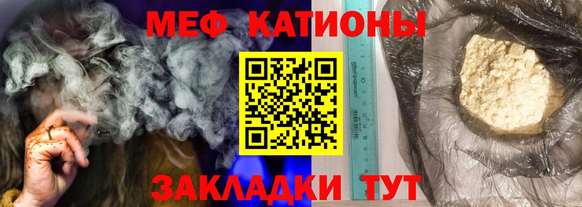 Меф мяу мяу  Коммунар
