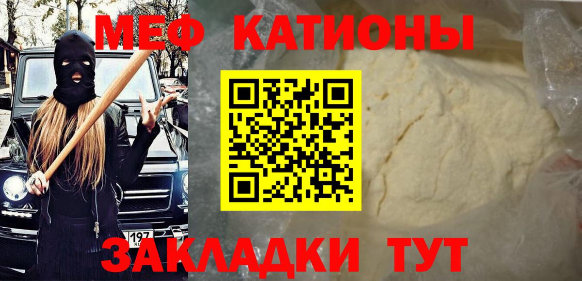 МЯУ-МЯУ  Меф  наркотики  МЯУ-МЯУ VHQ  Меф мука  Коммунар  Вход с VPN 