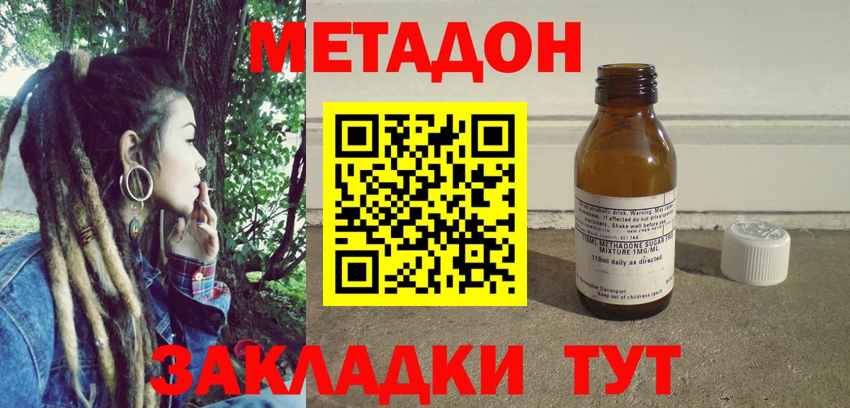 МЕТАДОН белоснежный  Вход с VPN  гидра tor  Коммунар  Метадон VHQ 