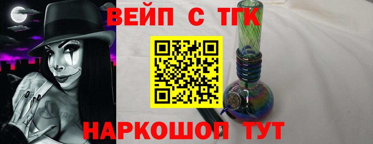 Дистиллят ТГК жижа  Вход с VPN  Дистиллят ТГК Wax  Коммунар 