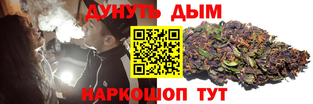 Бошки Шишки Bruce Banner  Вход с VPN  Шишки марихуана план  Бошки марихуана Bruce Banner  Коммунар 
